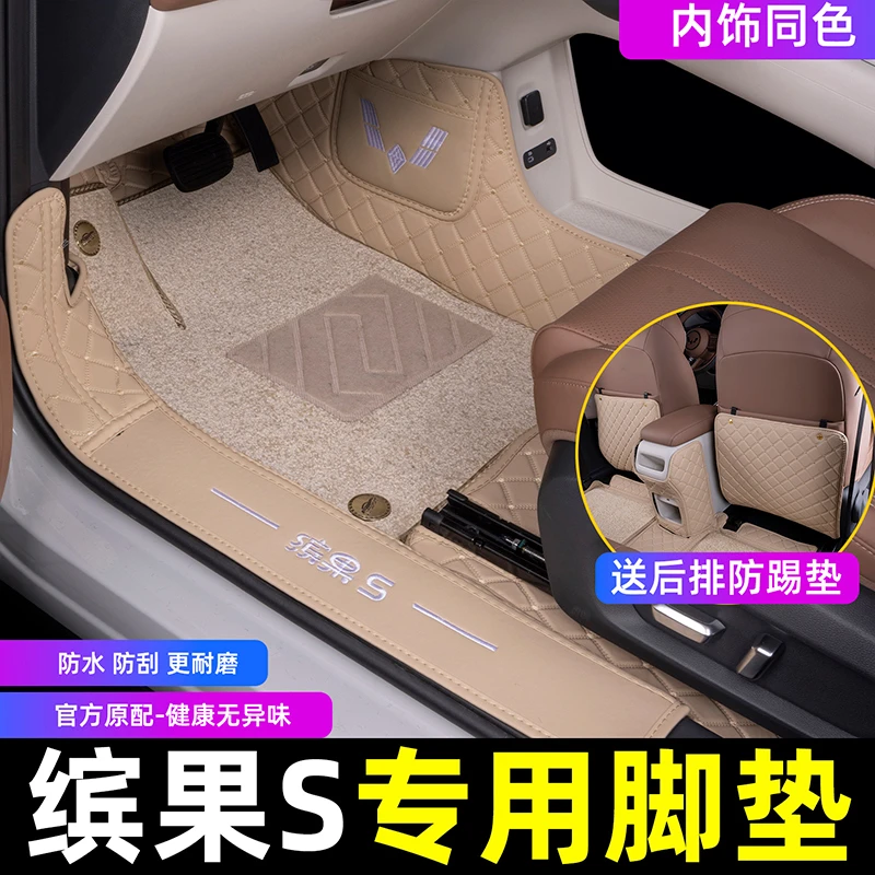 适用于五菱缤果S汽车脚垫宾果专用全包围脚踏垫滨国后备箱垫内饰