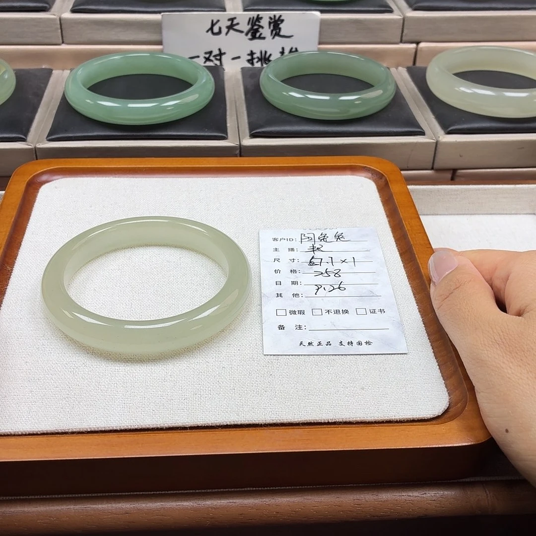 阿***兔石英质玉未镶嵌手镯