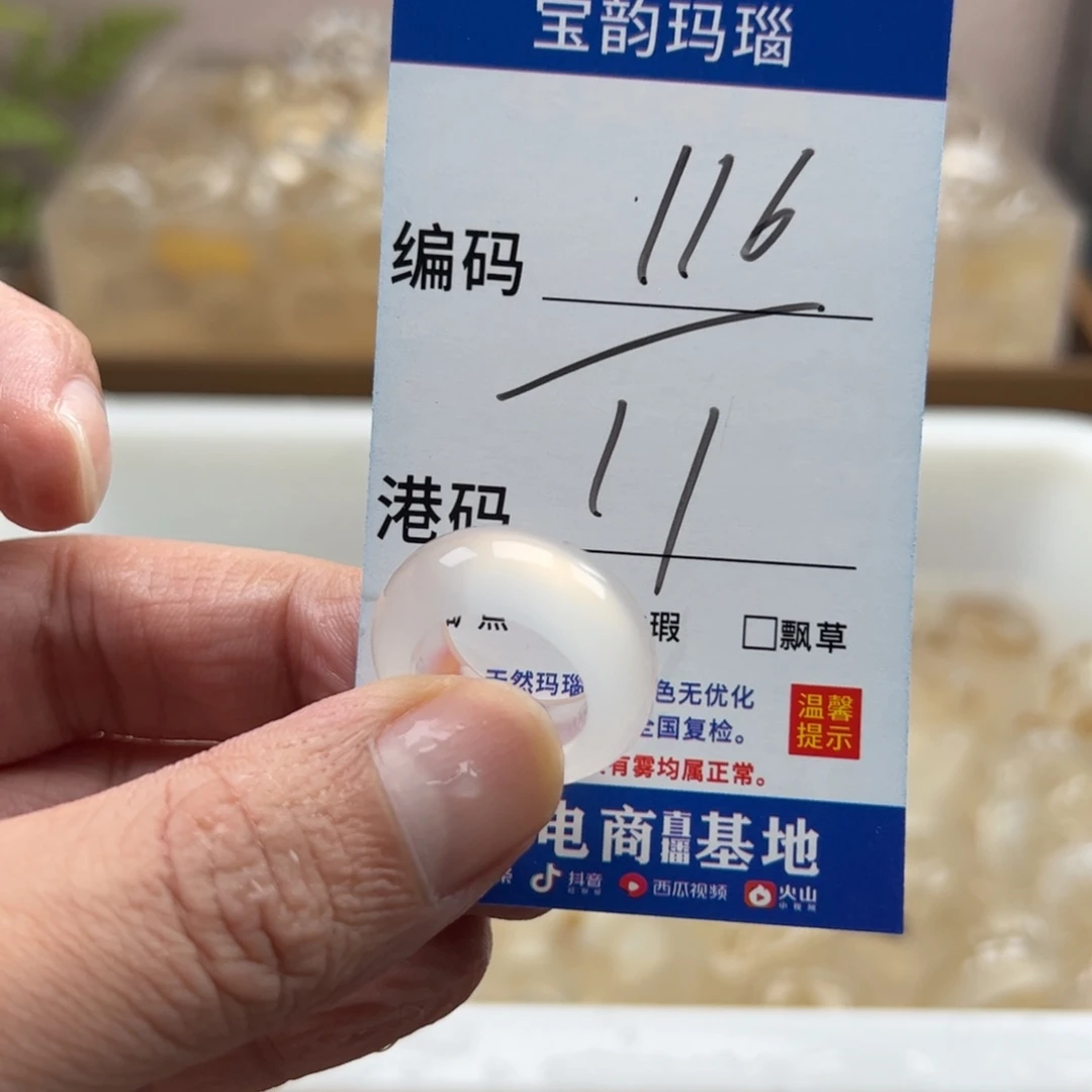 玛瑙/玉髓未镶嵌戒指