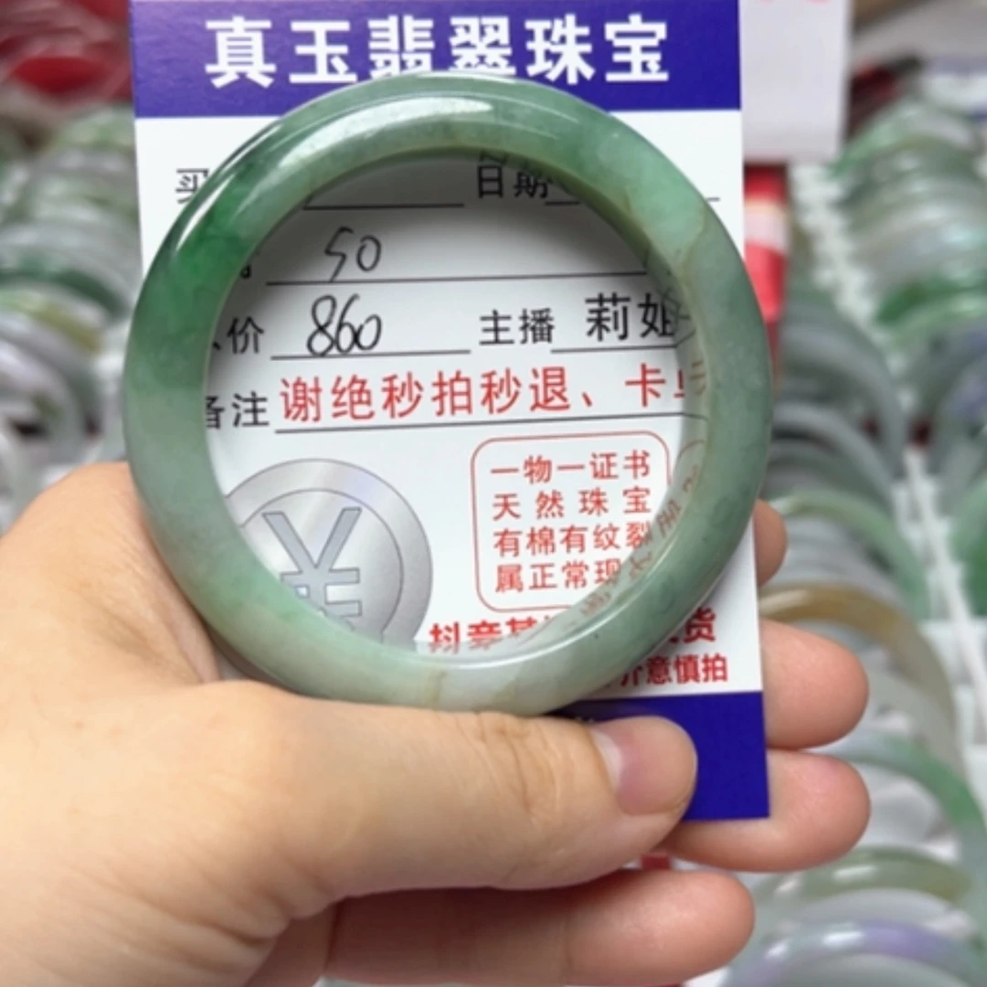 【闪购商品】未镶嵌手镯翡翠翡翠A货