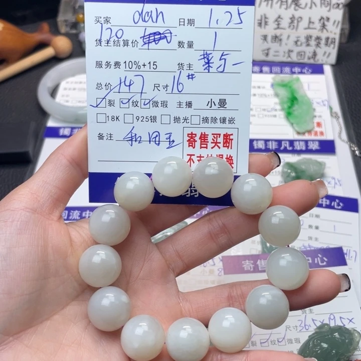 和田玉手链未镶嵌d*n