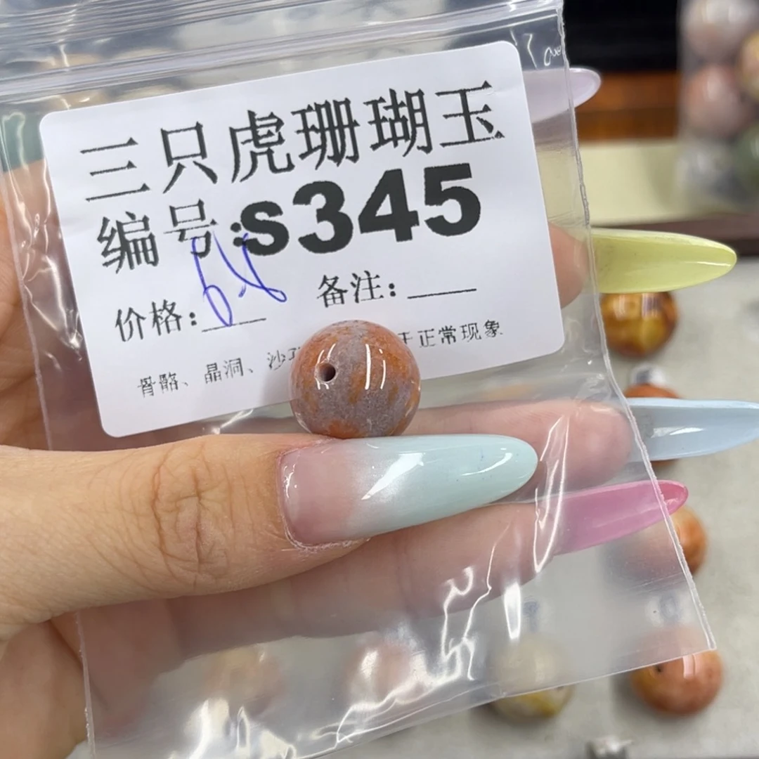 (***Z硅化珊瑚（珊瑚玉）h银S925镀金镶嵌