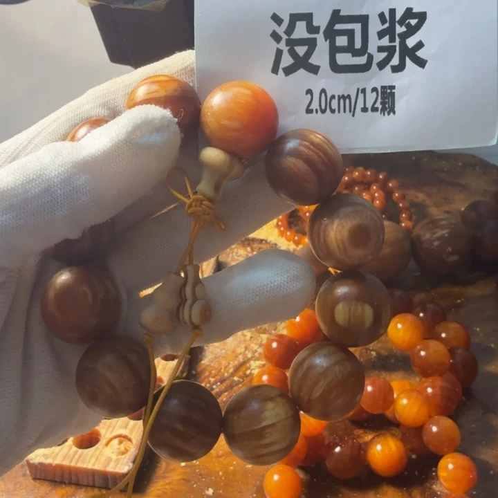 无事牌松木（琥珀木）