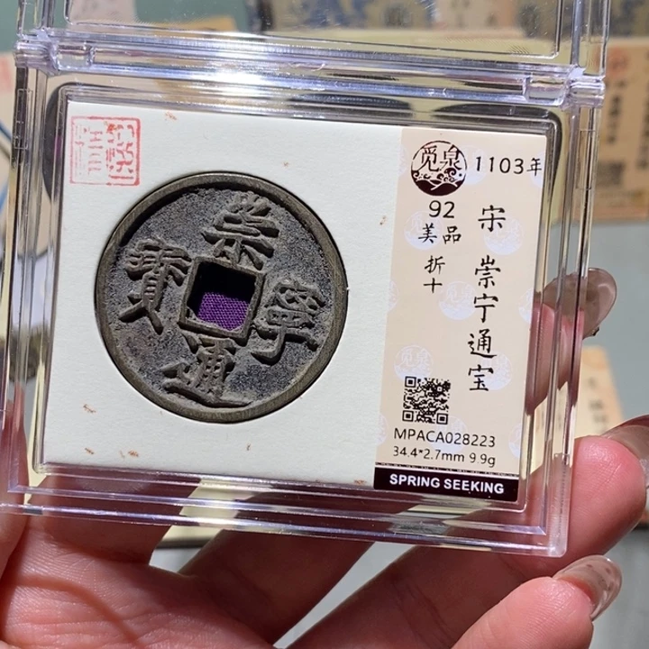 铜觅泉古钱币一枚 小凤