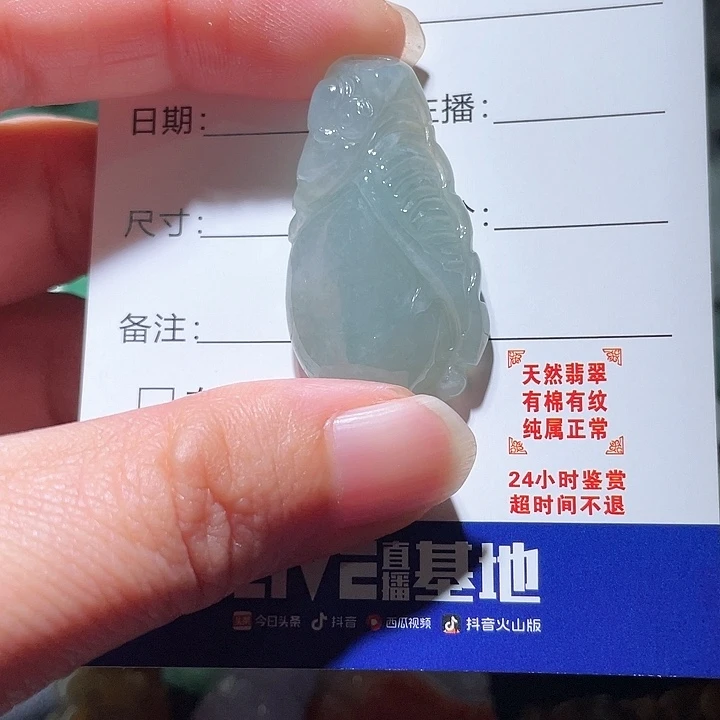 颈饰未镶嵌翡翠天