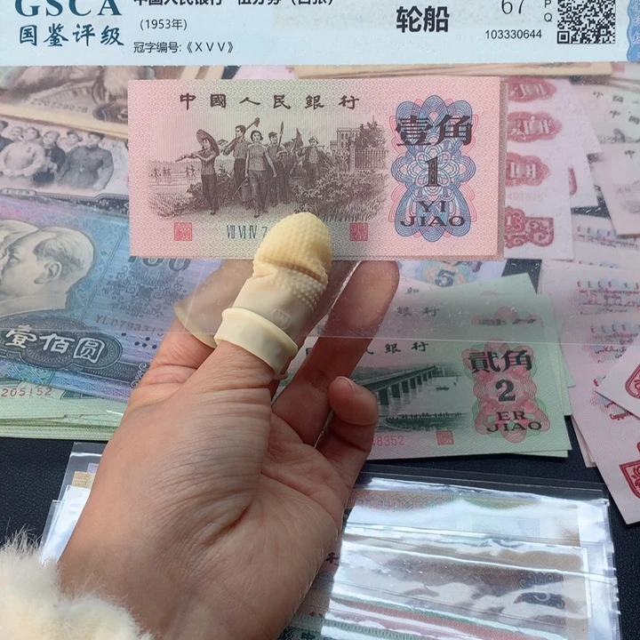 退市纸币全新旧票 下乡 02