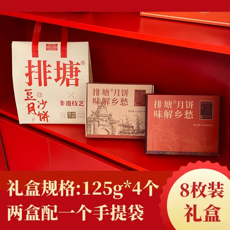 广西隆安排塘豆沙月饼中秋节送礼送长辈旗舰店正品陈皮豆沙礼盒