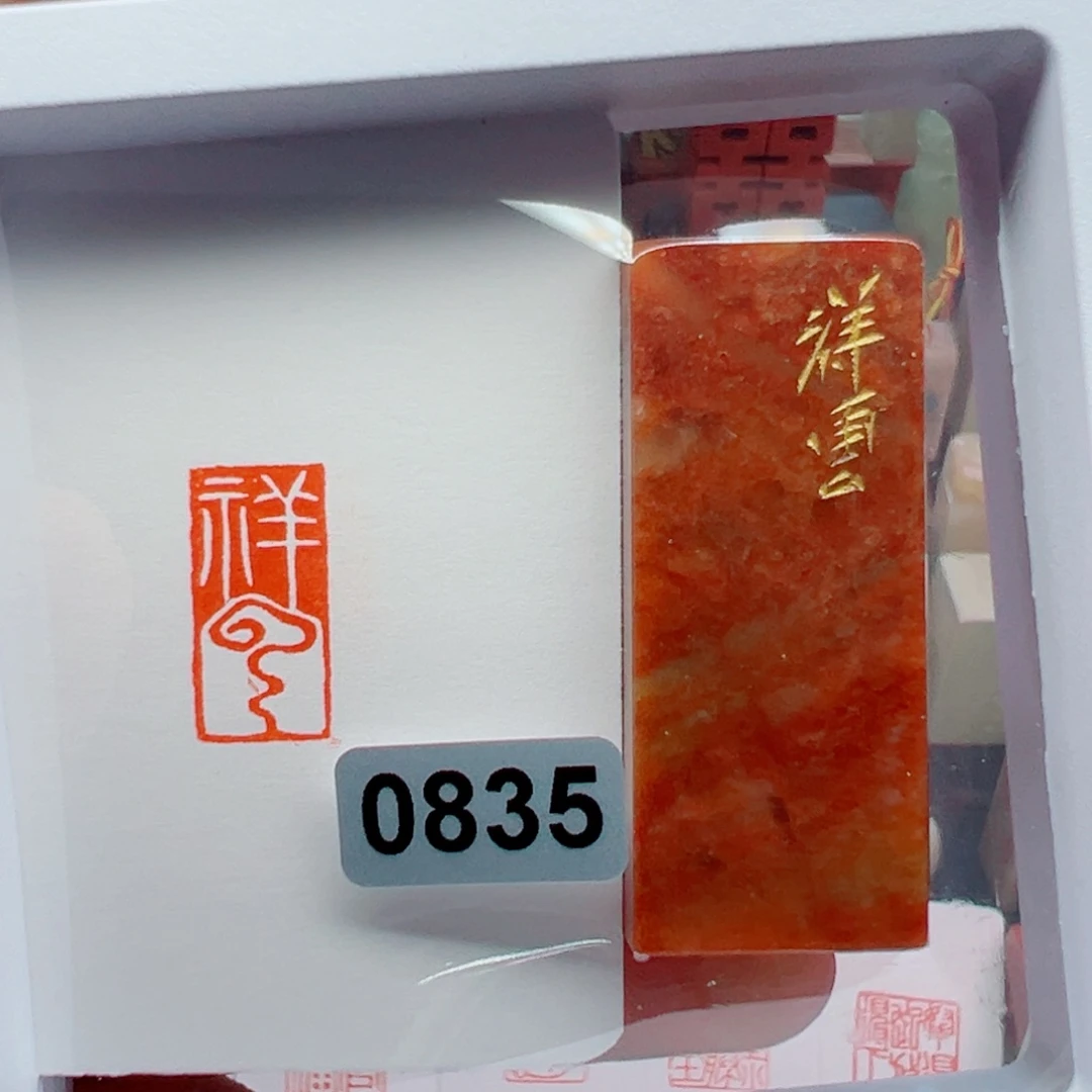 寿山石印石祥云1*2
