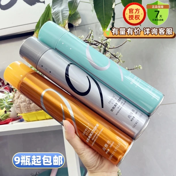 尚雅丝香氛清爽定型喷雾强力发胶造型干胶发泥男女清香专用持久