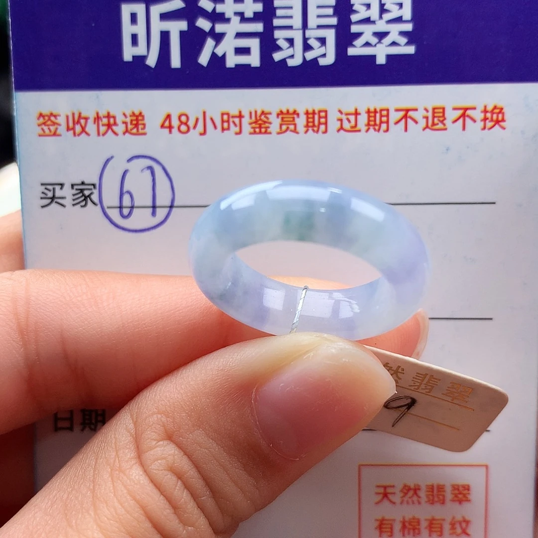 未镶嵌戒指翡翠9圈
