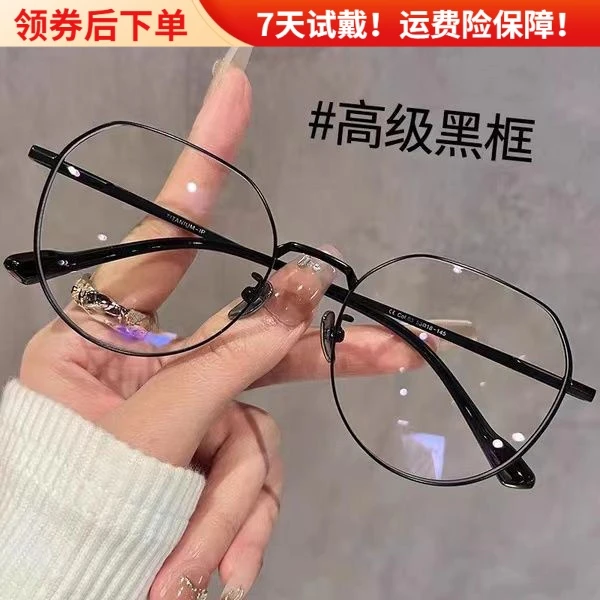 防蓝光辐射近视眼镜眼镜ins高颜值度数镜素颜神器超轻大框男女潮