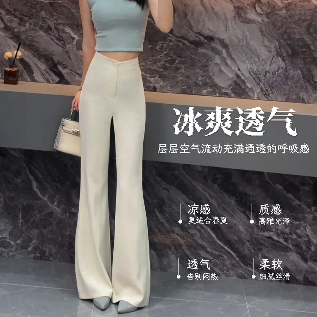 【雾白清秋】白色高级感知性通勤显瘦休闲长裤简约百搭高腰阔腿裤