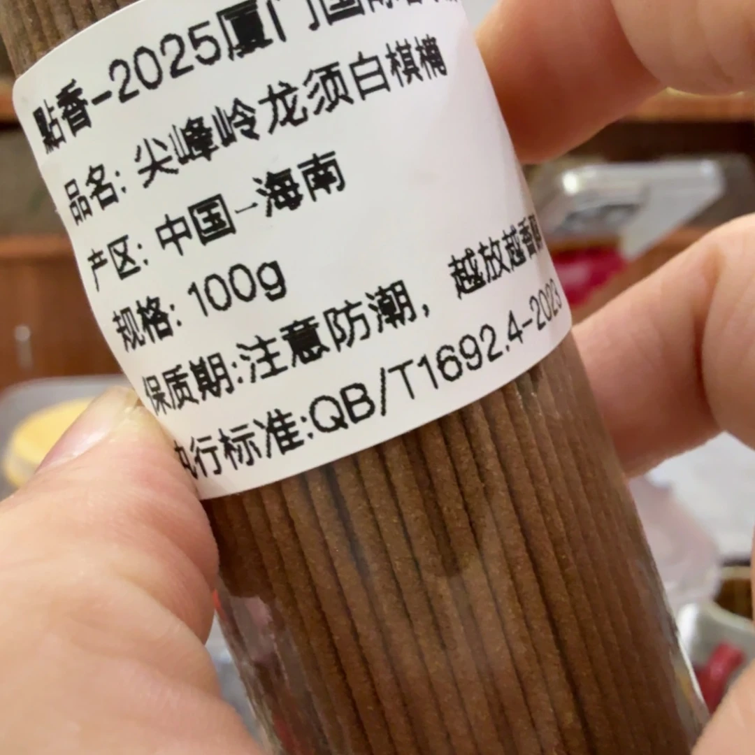 线香㸃香门店独享品