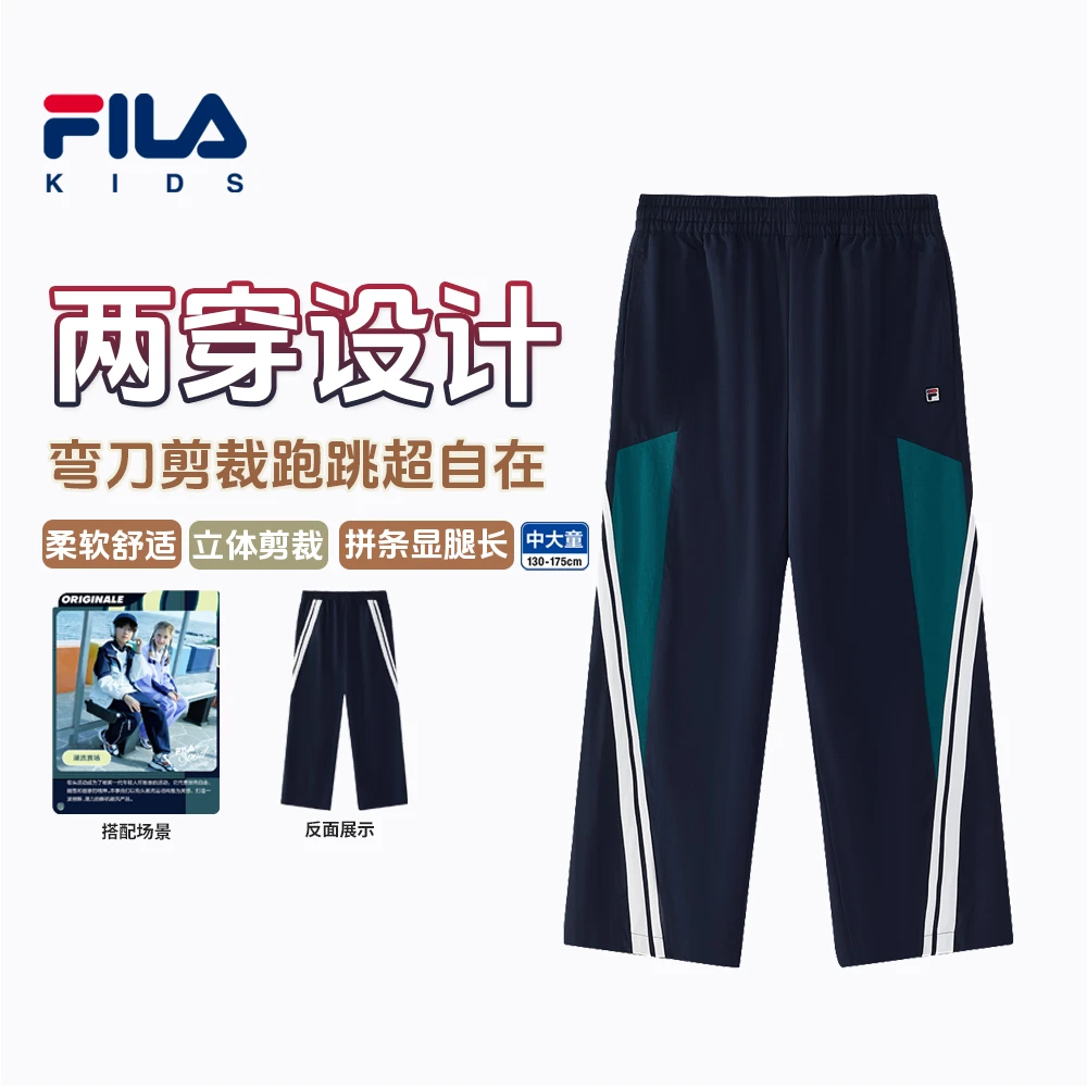 FILA斐乐儿童【耐磨防刮蹭】男童春秋潮酷阔腿梭织长裤K12B511802F