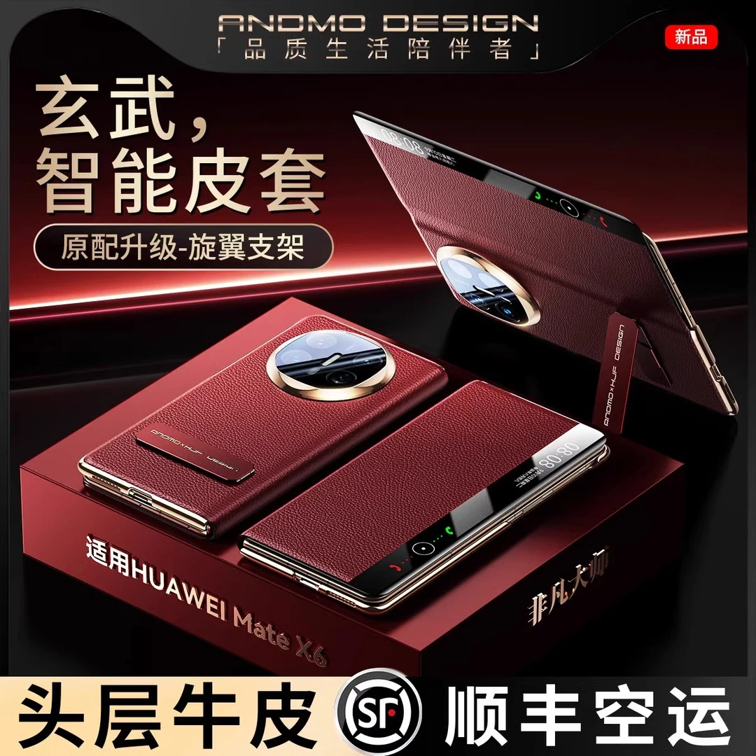 moby适用于华为MateX6/XT/X5/X3真皮手机壳旋转支架防摔镜头全包