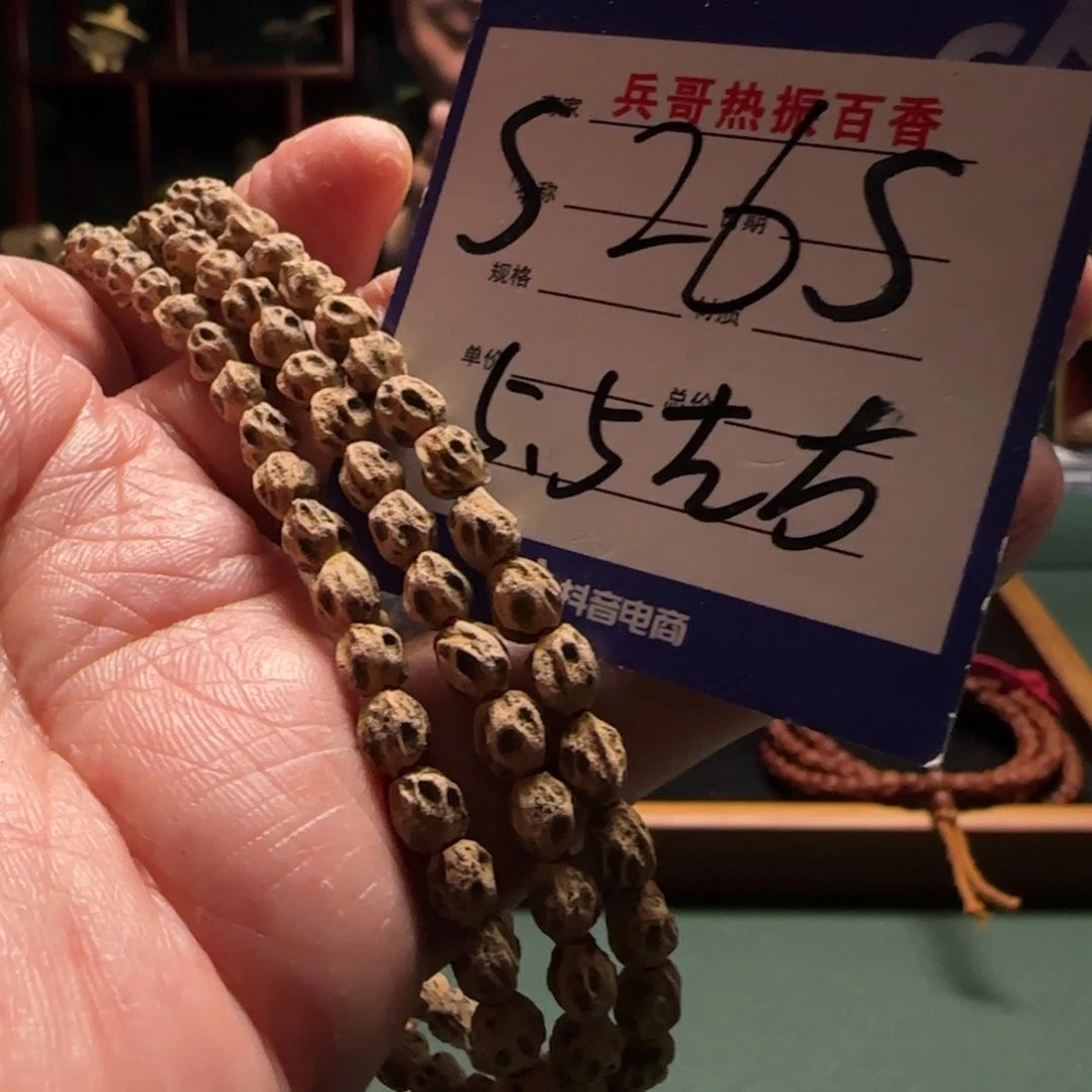 柏香籽/百香籽吊坠