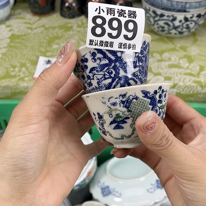 19.9包邮瓷器微瑕