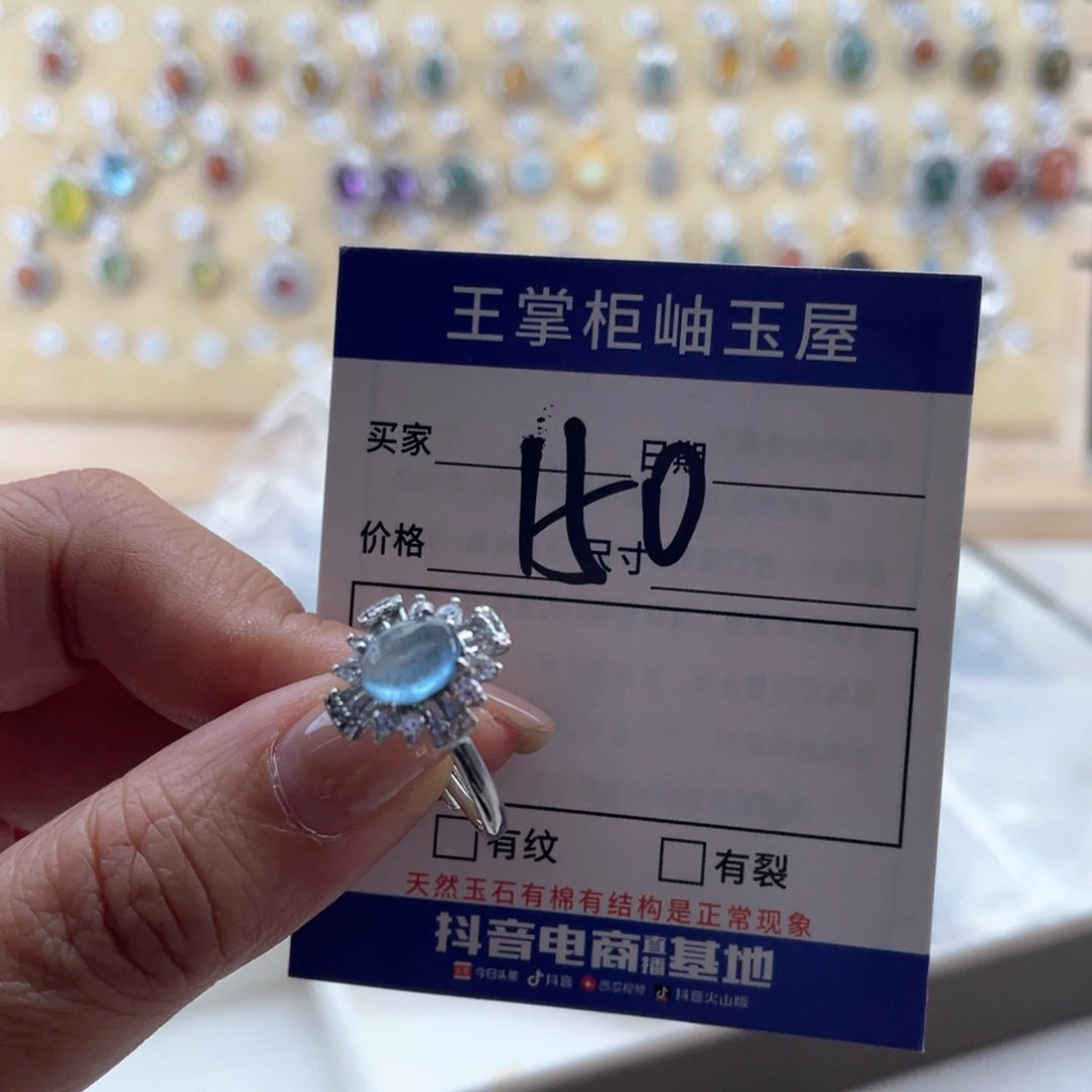 合金戒圈海蓝宝石