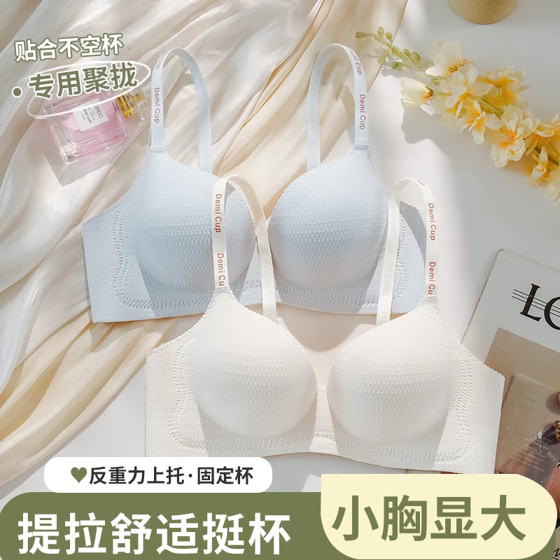 舒服透气文胸少女聚拢小胸平胸专用显大承托防下垂美背字母文胸