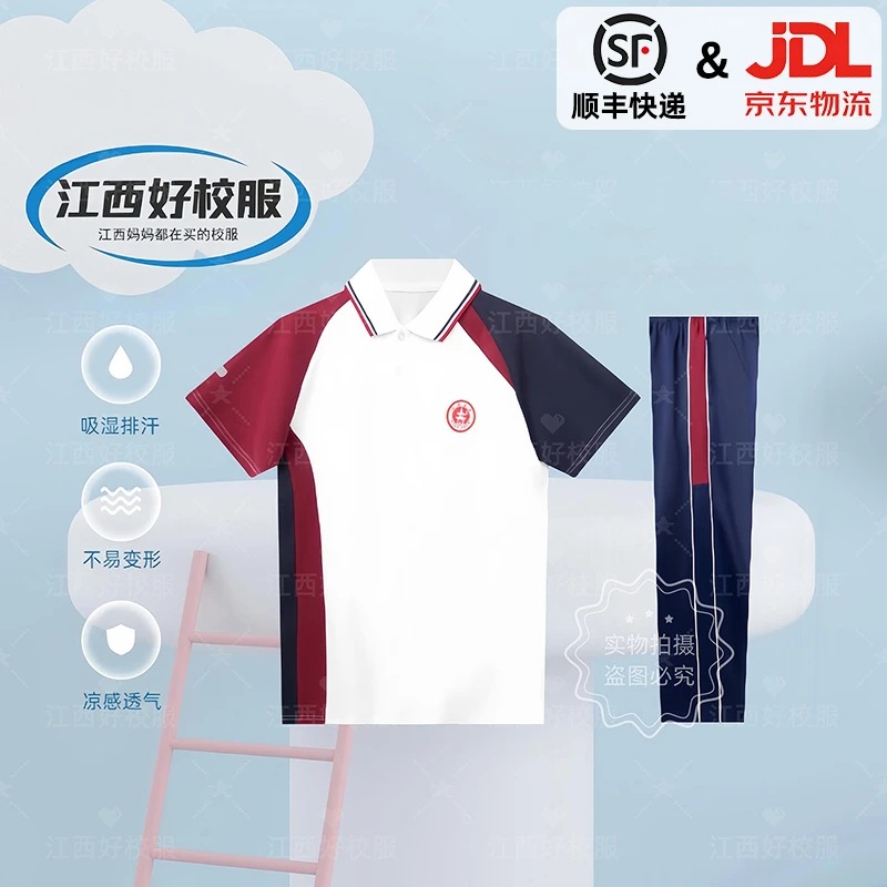 抚州市【夏季】校服（幼儿园小学中学）