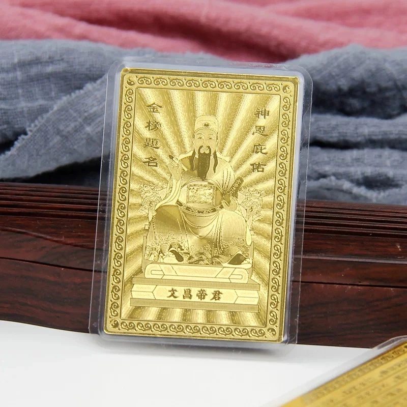 文昌帝君护身铜卡学生考试中考金榜题名随身佛卡文昌聪明咒卡金色