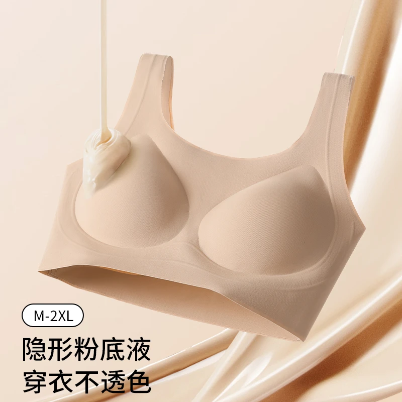 无痕粉底液隐形内衣女舒适聚拢固定杯美背透气防走光抹胸文胸罩女