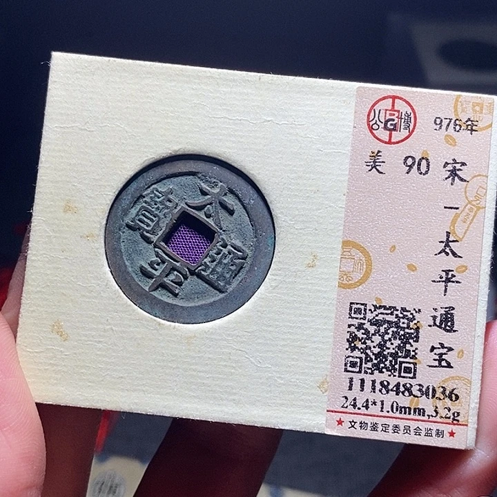 铜063恭喜发财恭喜发财大吉大利