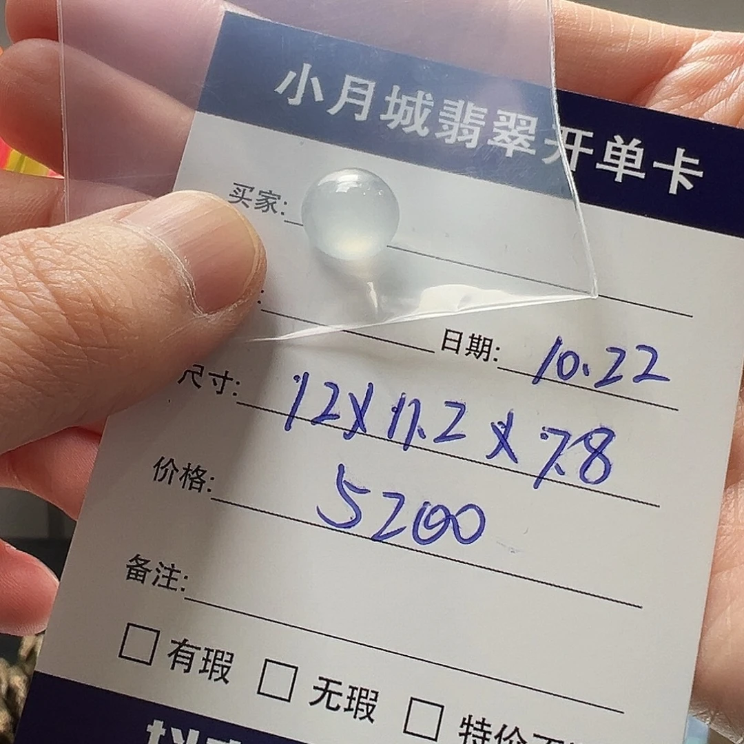 翡翠未镶嵌手镯天然翡翠蛋面