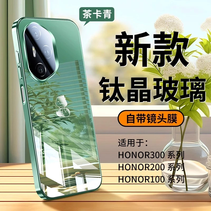 适用荣耀300手机壳2025新款荣耀200pro镜面玻璃镜头全包防摔外壳