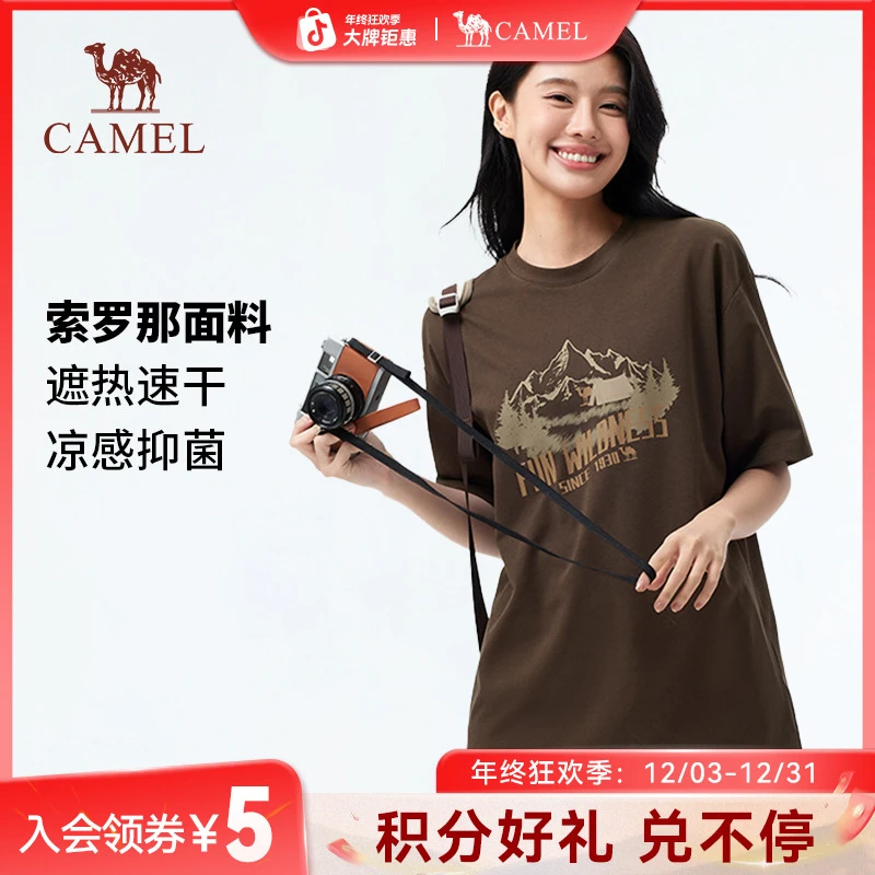 [索罗娜]骆驼户外速干T恤男女同款短袖圆领遮热凉感运动棉t夏1153