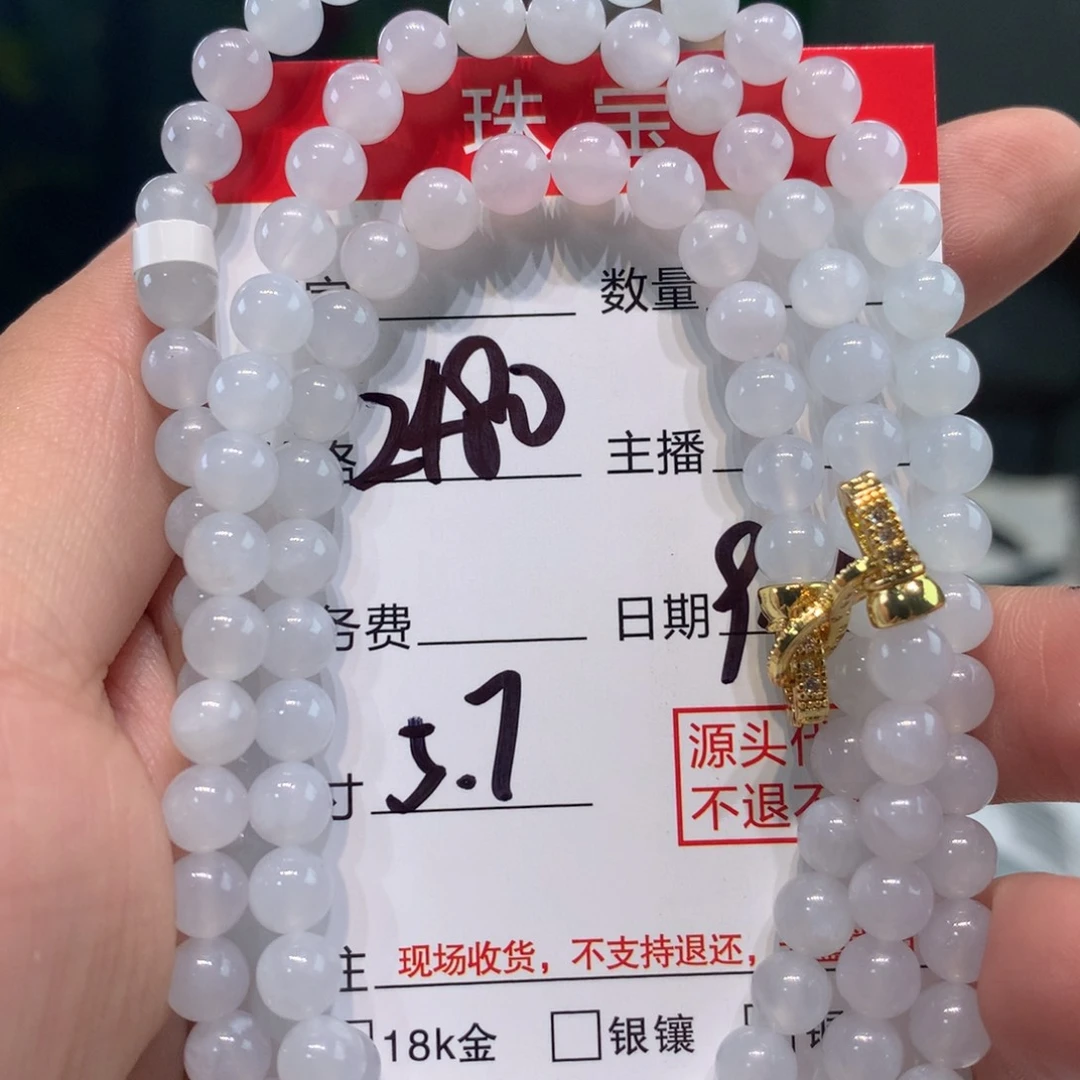 未镶嵌1定制翡翠