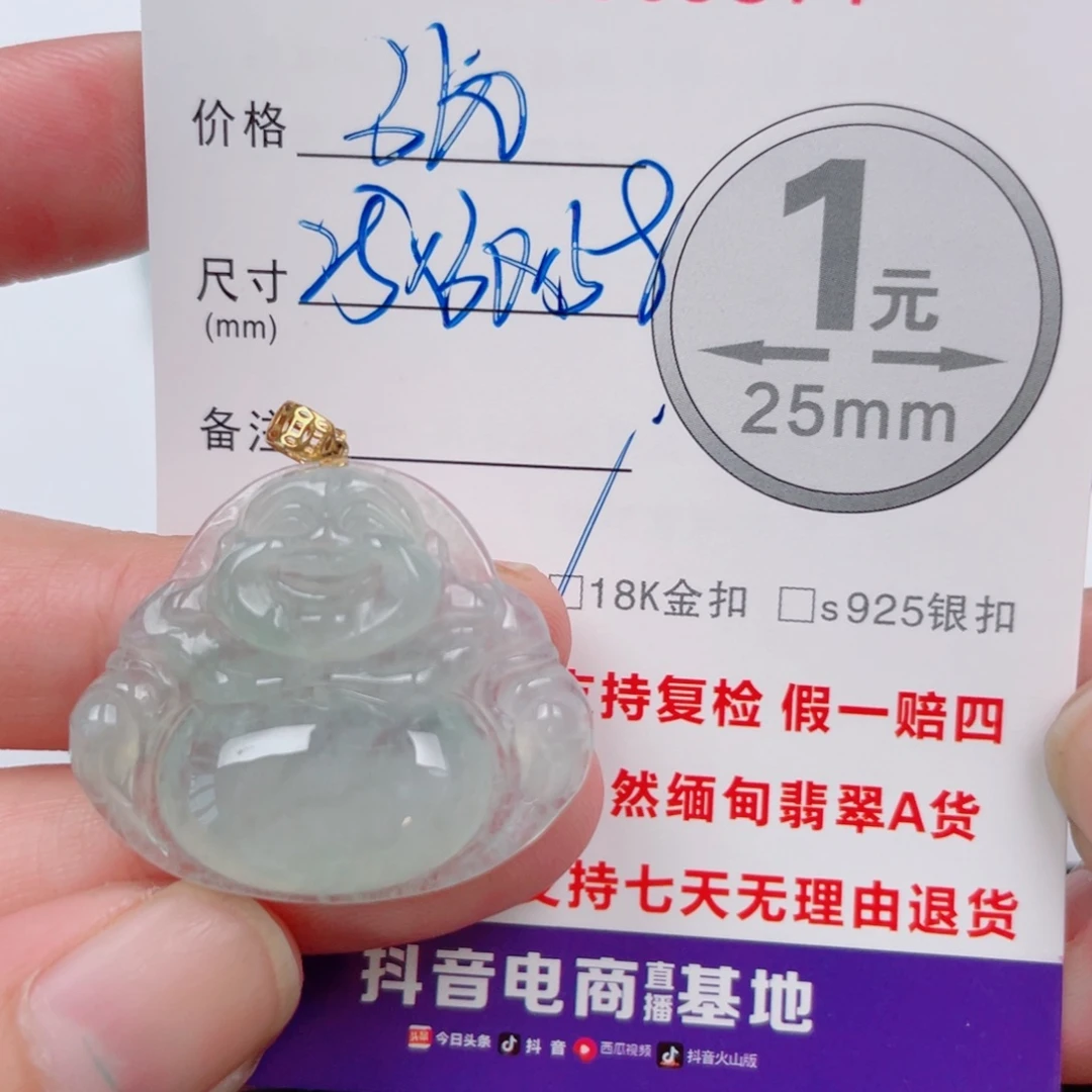 不****吊坠(不含链)未镶嵌翡翠