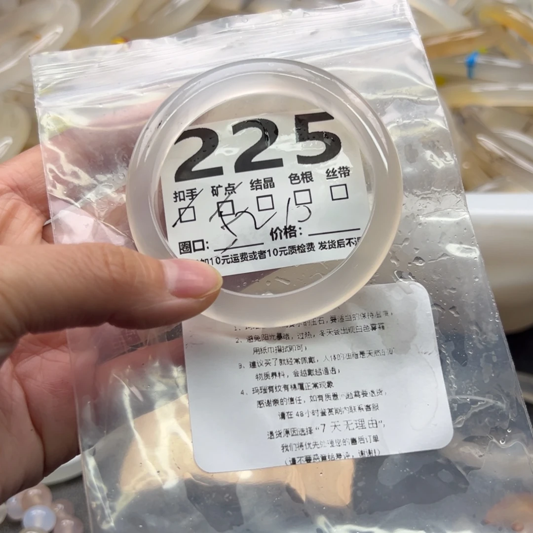 玛瑙/玉髓未镶嵌手镯225