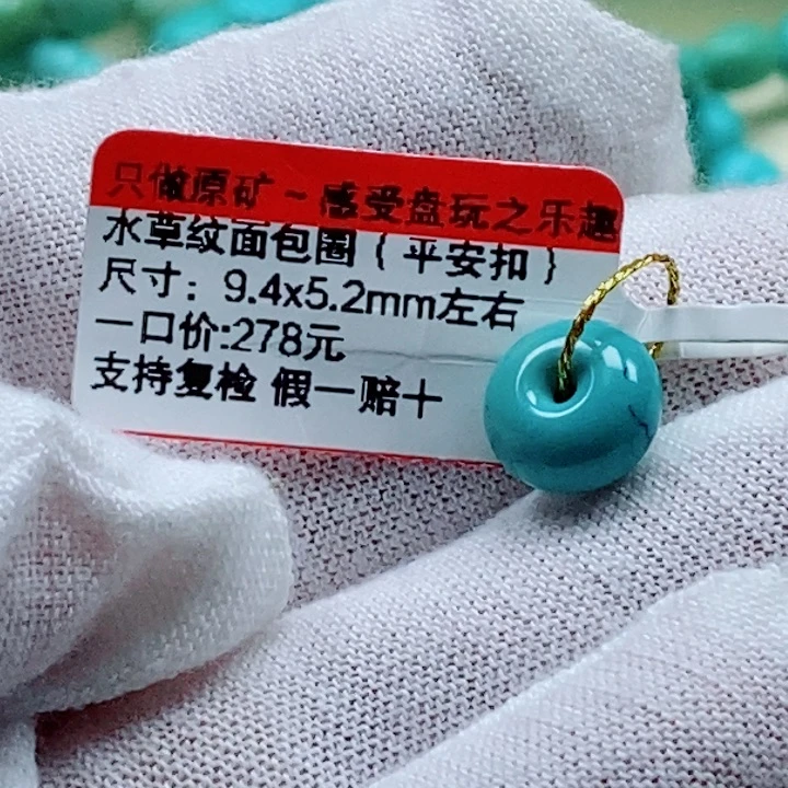 小***姐绿松石未镶嵌珠宝奇石