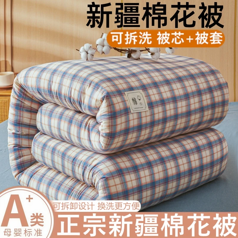 A类母婴级新疆棉花被加厚冬被可拆卸学生宿舍暖棉被褥可拆洗被子