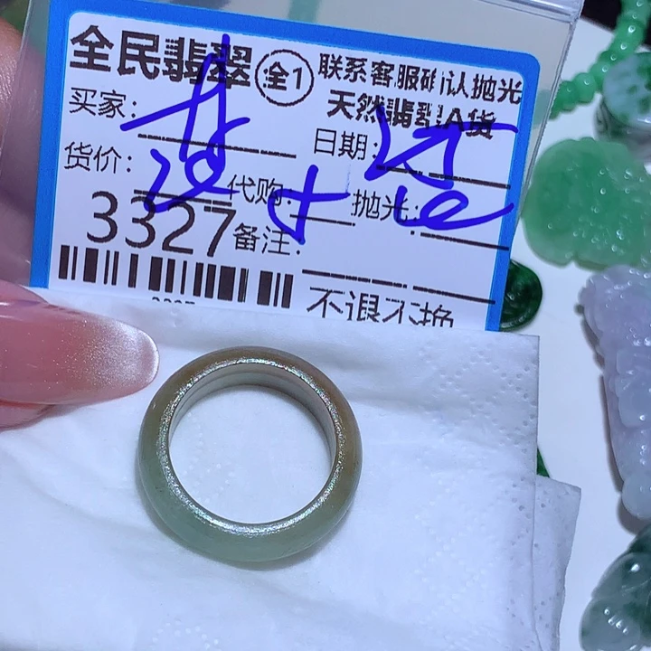 定制翡翠未镶嵌林*龙