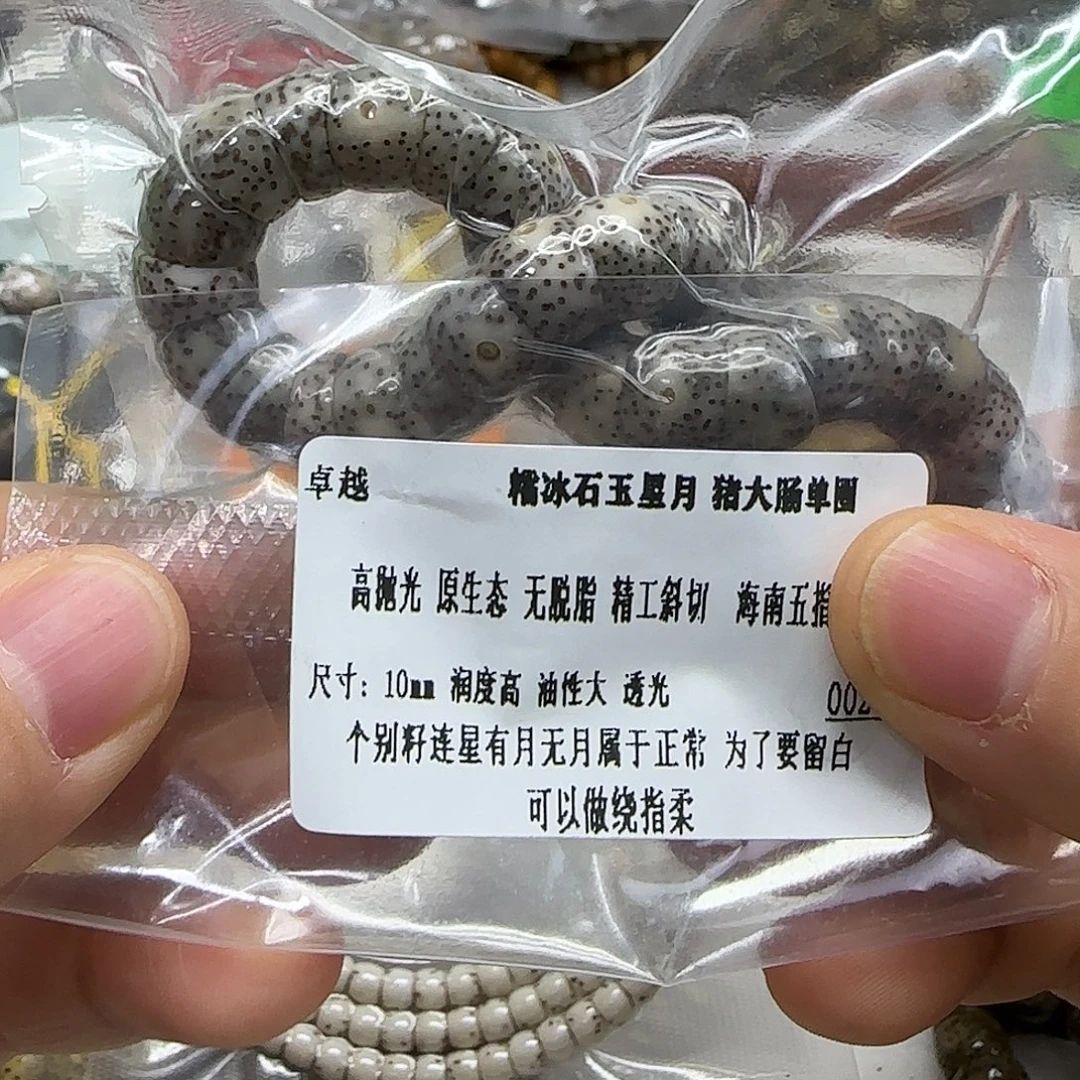 手串星月菩提205糯冰星月菩提10单圈大肠