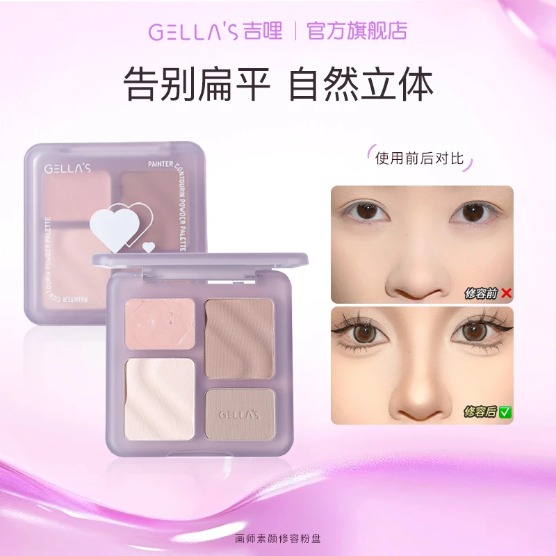 GELLA’S吉哩四色修容一体盘大地色哑光珠光提亮鼻影侧影灰棕色
