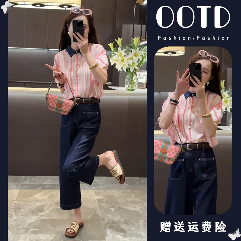 2025夏装搭配一整套时尚洋气减龄粉色条纹衬衣牛仔裤两件套装女装