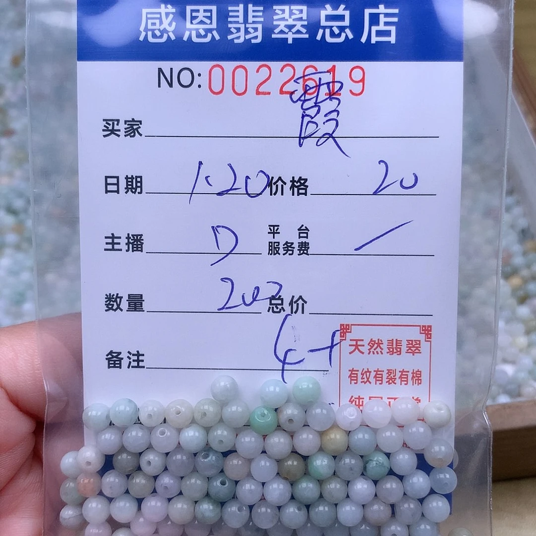 翡翠手链足铂镶嵌F**i