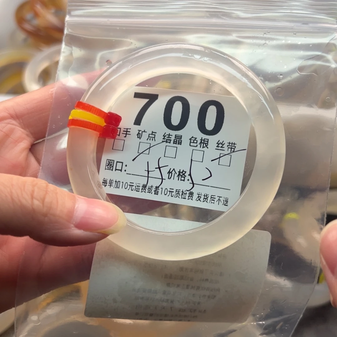 玛瑙/玉髓未镶嵌手镯700