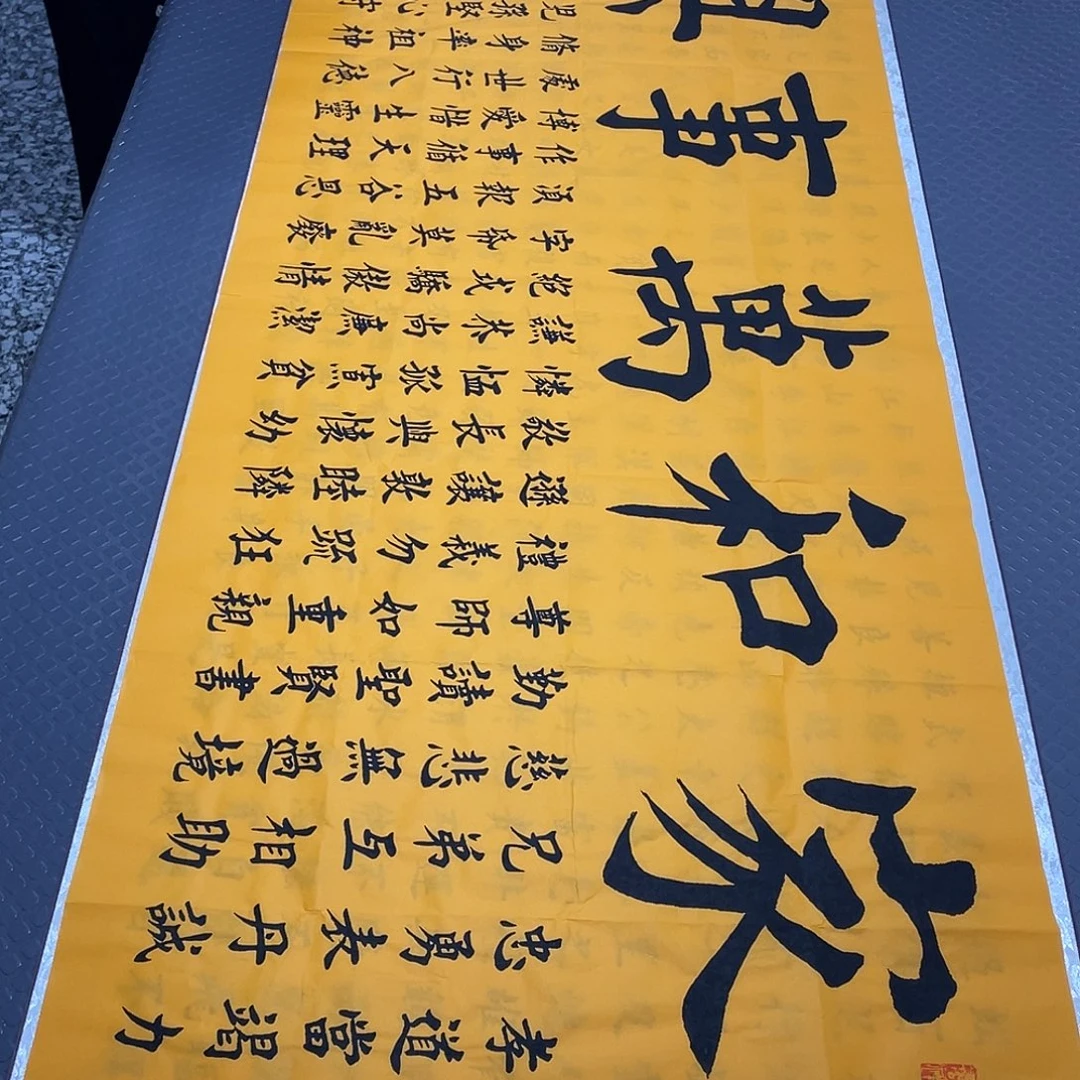 书法老师真人手写杨辉10幅