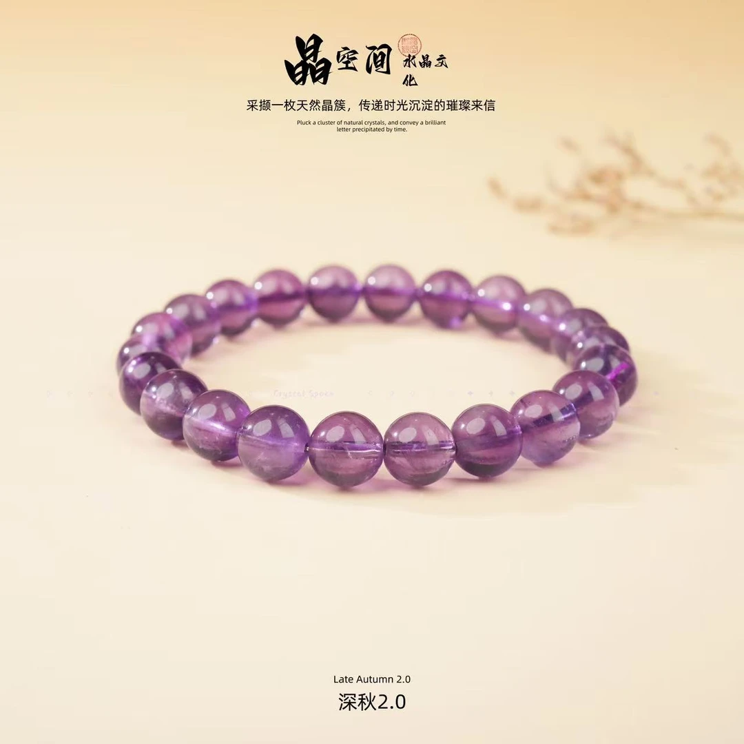 天然巴西紫水晶手串