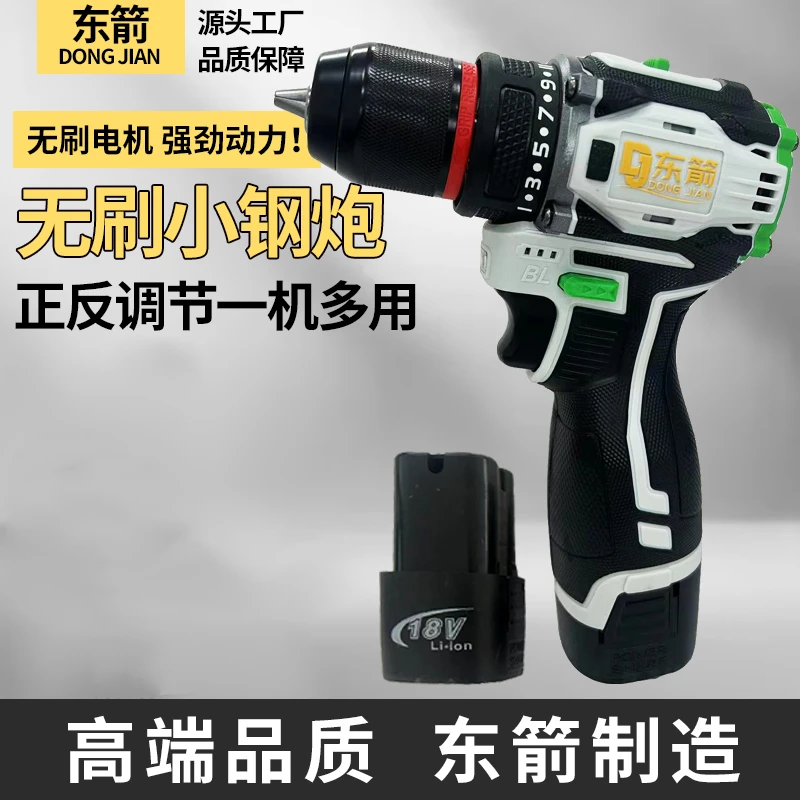 【袁总专属】东箭小钢炮绿色两电一充直插款便携手电钻电动充电式