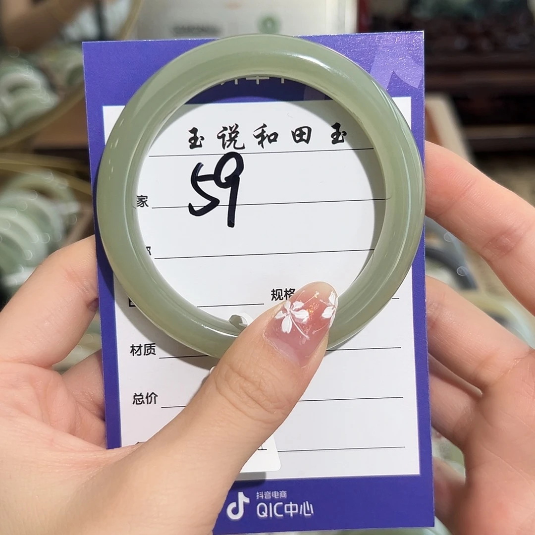 夏****未镶嵌手镯和田玉58