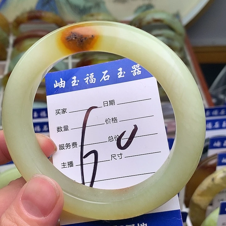 岫玉精品手环放漏直播间