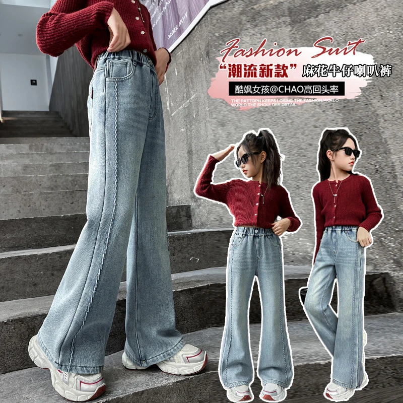 女童牛仔裤2025新款洋气时髦儿童春装女孩春季喇叭裤中大童韩版潮
