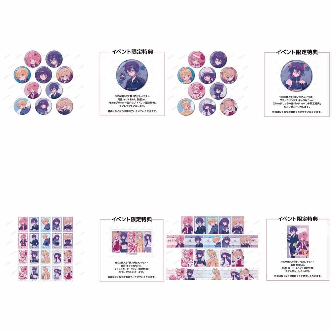 【守护甜心】梦之内丸井联动 制服变身吧唧/小卡/明信片 日谷正版