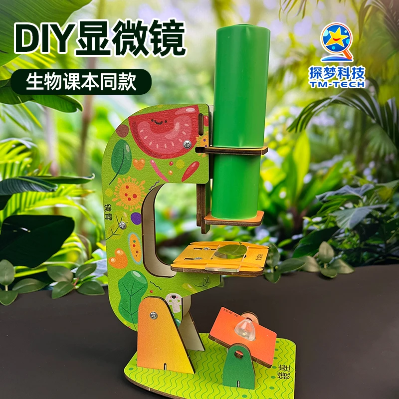 探梦科技制作DIY自制显微镜学生手工拼装小制作物理实验材料包