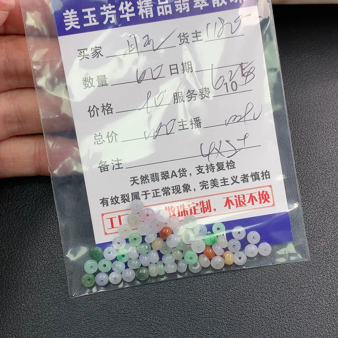 未镶嵌手链翡翠肥*?